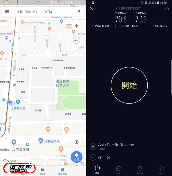 亞太電信GT 4G網路實測！台北市 6間大學與周邊景點網路實測 - 老貓測3C