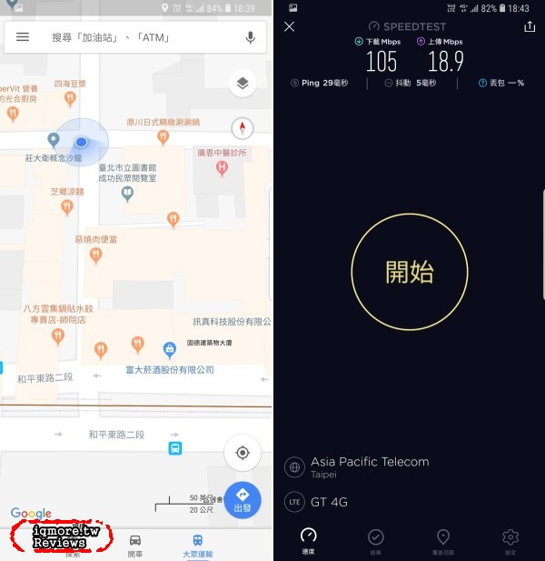 亞太電信GT 4G網路實測！台北市 6間大學與周邊景點網路實測 - 老貓測3C