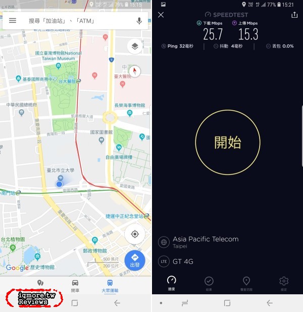 亞太電信GT 4G網路實測！台北市 6間大學與周邊景點網路實測 - 老貓測3C
