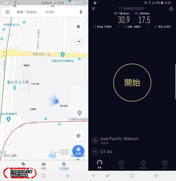 亞太電信GT 4G網路實測！台北市 6間大學與周邊景點網路實測 - 老貓測3C