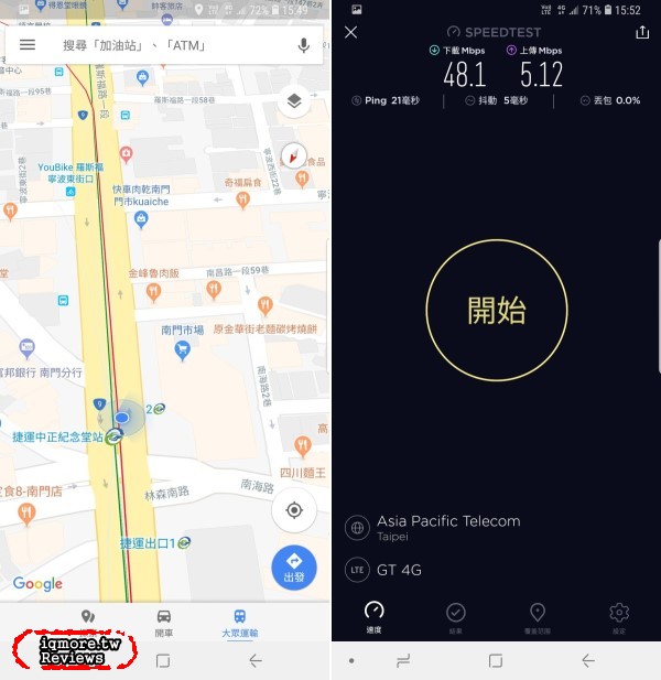 亞太電信GT 4G網路實測！台北市 6間大學與周邊景點網路實測 - 老貓測3C