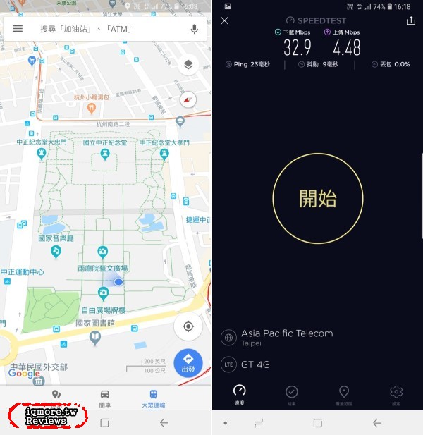 亞太電信GT 4G網路實測！台北市 6間大學與周邊景點網路實測 - 老貓測3C