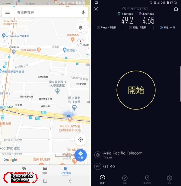 亞太電信GT 4G網路實測！台北市 6間大學與周邊景點網路實測 - 老貓測3C