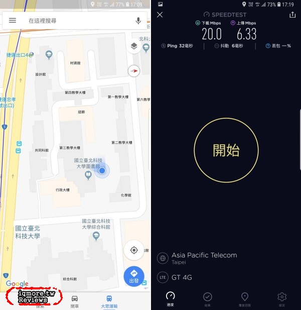 亞太電信GT 4G網路實測！台北市 6間大學與周邊景點網路實測 - 老貓測3C