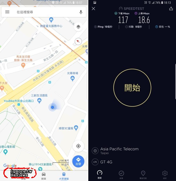亞太電信GT 4G網路實測！台北市 6間大學與周邊景點網路實測 - 老貓測3C