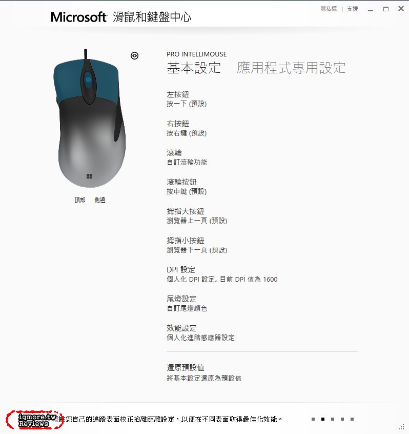 Microsoft Pro Intellimouse 微軟閃靈鯊專業版 拆解評測，最強大的 IE 3.0 新版強勢回歸 - 老貓測3C