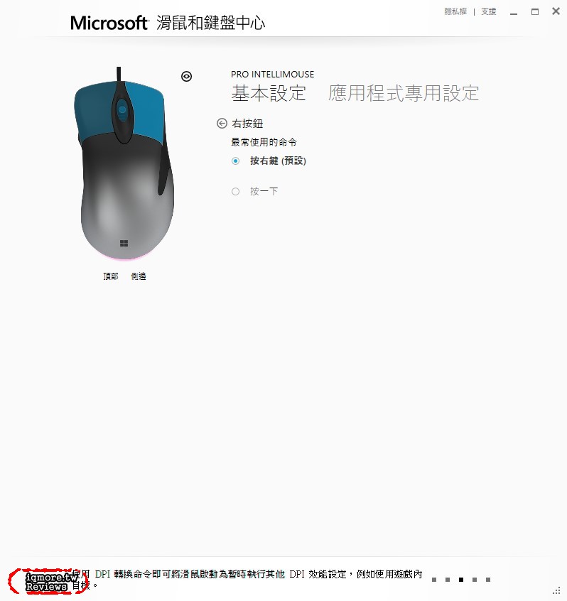 Microsoft Pro Intellimouse 微軟閃靈鯊專業版 拆解評測，最強大的 IE 3.0 新版強勢回歸 - 老貓測3C