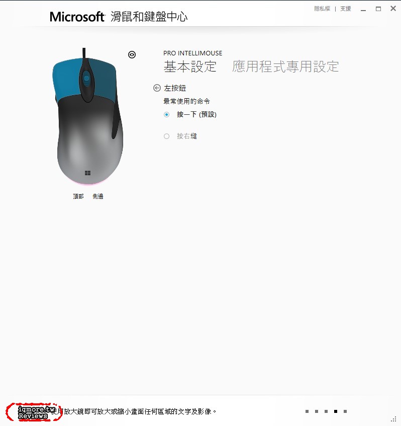 Microsoft Pro Intellimouse 微軟閃靈鯊專業版 拆解評測，最強大的 IE 3.0 新版強勢回歸 - 老貓測3C