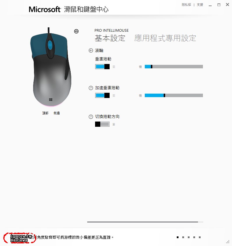 Microsoft Pro Intellimouse 微軟閃靈鯊專業版 拆解評測，最強大的 IE 3.0 新版強勢回歸 - 老貓測3C