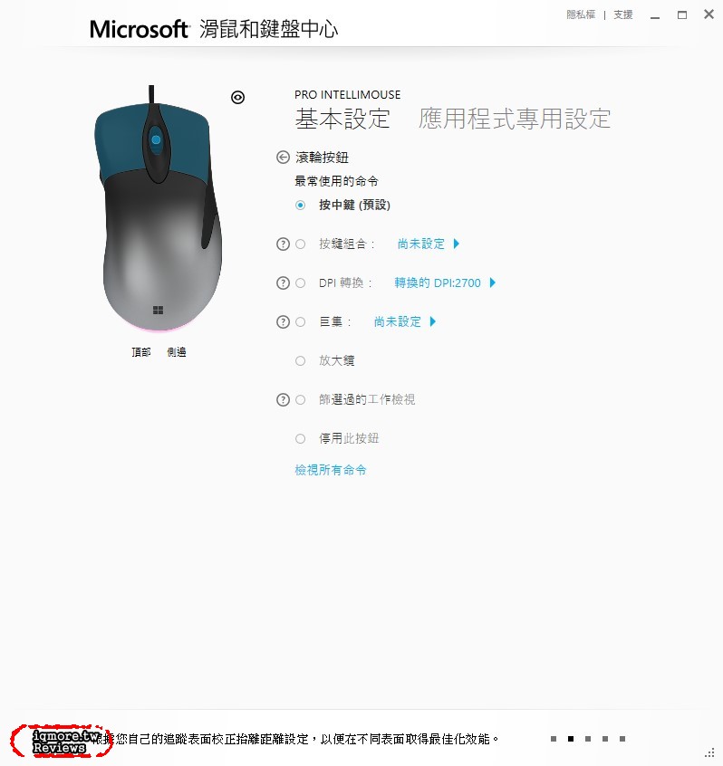 Microsoft Pro Intellimouse 微軟閃靈鯊專業版 拆解評測，最強大的 IE 3.0 新版強勢回歸 - 老貓測3C