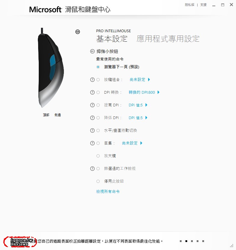 Microsoft Pro Intellimouse 微軟閃靈鯊專業版 拆解評測，最強大的 IE 3.0 新版強勢回歸 - 老貓測3C