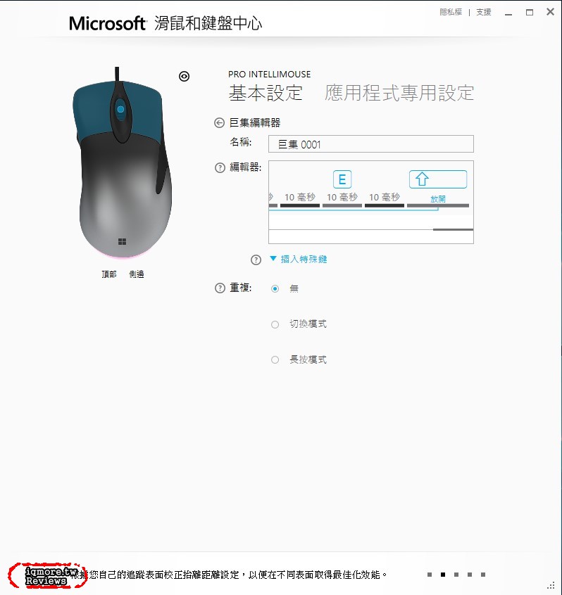 Microsoft Pro Intellimouse 微軟閃靈鯊專業版 拆解評測，最強大的 IE 3.0 新版強勢回歸 - 老貓測3C