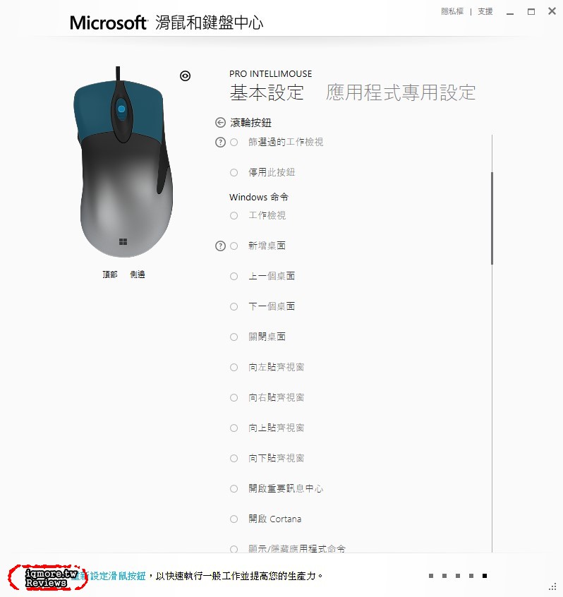 Microsoft Pro Intellimouse 微軟閃靈鯊專業版 拆解評測，最強大的 IE 3.0 新版強勢回歸 - 老貓測3C