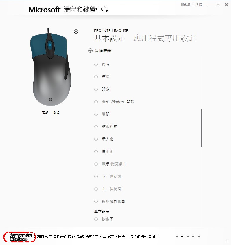 Microsoft Pro Intellimouse 微軟閃靈鯊專業版 拆解評測，最強大的 IE 3.0 新版強勢回歸 - 老貓測3C