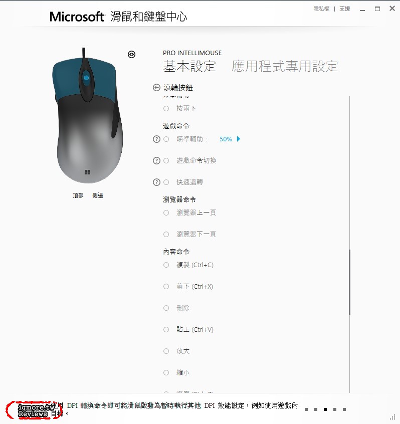Microsoft Pro Intellimouse 微軟閃靈鯊專業版 拆解評測，最強大的 IE 3.0 新版強勢回歸 - 老貓測3C