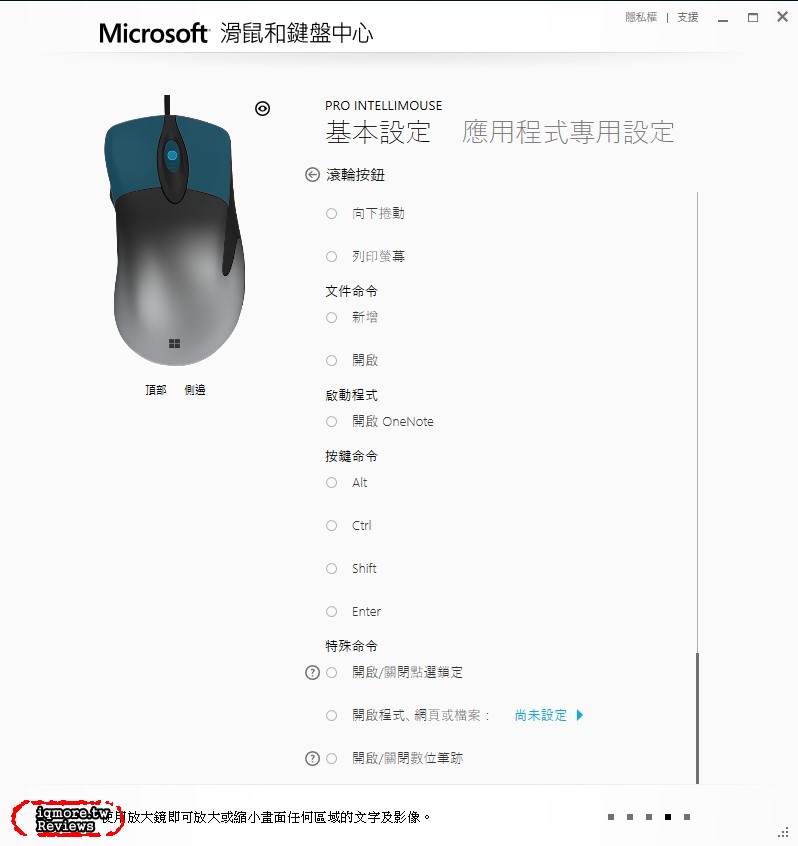 Microsoft Pro Intellimouse 微軟閃靈鯊專業版 拆解評測，最強大的 IE 3.0 新版強勢回歸 - 老貓測3C
