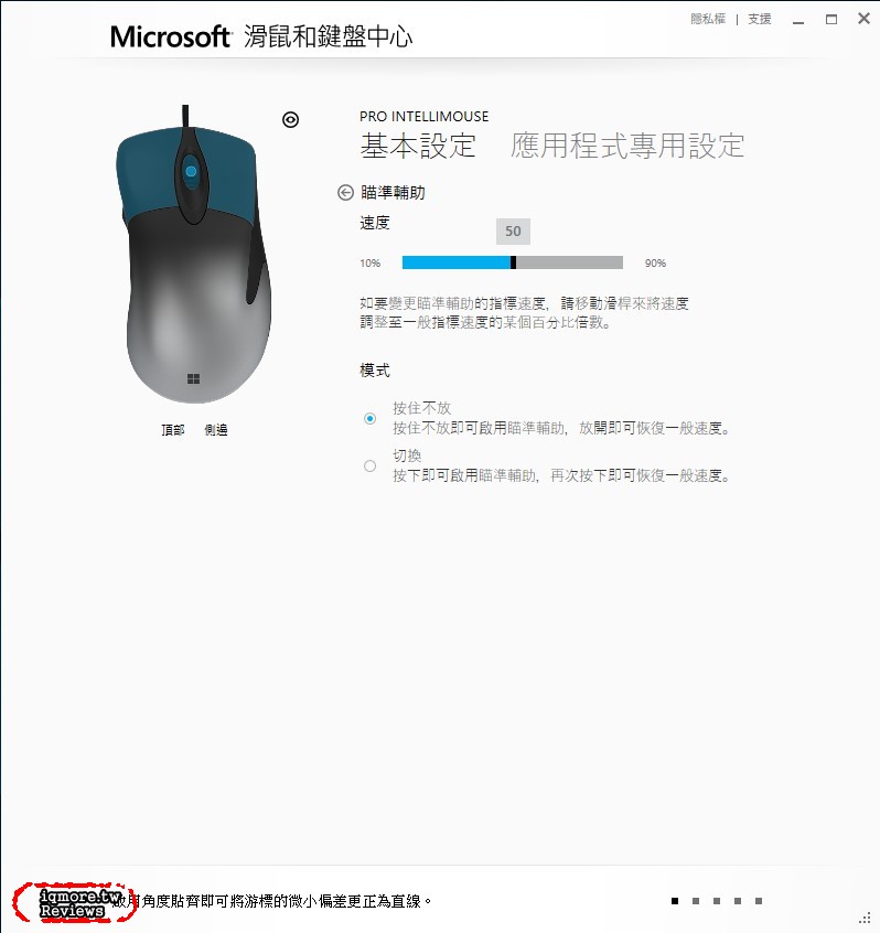 Microsoft Pro Intellimouse 微軟閃靈鯊專業版 拆解評測，最強大的 IE 3.0 新版強勢回歸 - 老貓測3C