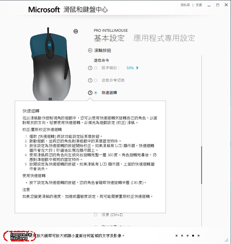 Microsoft Pro Intellimouse 微軟閃靈鯊專業版 拆解評測，最強大的 IE 3.0 新版強勢回歸 - 老貓測3C