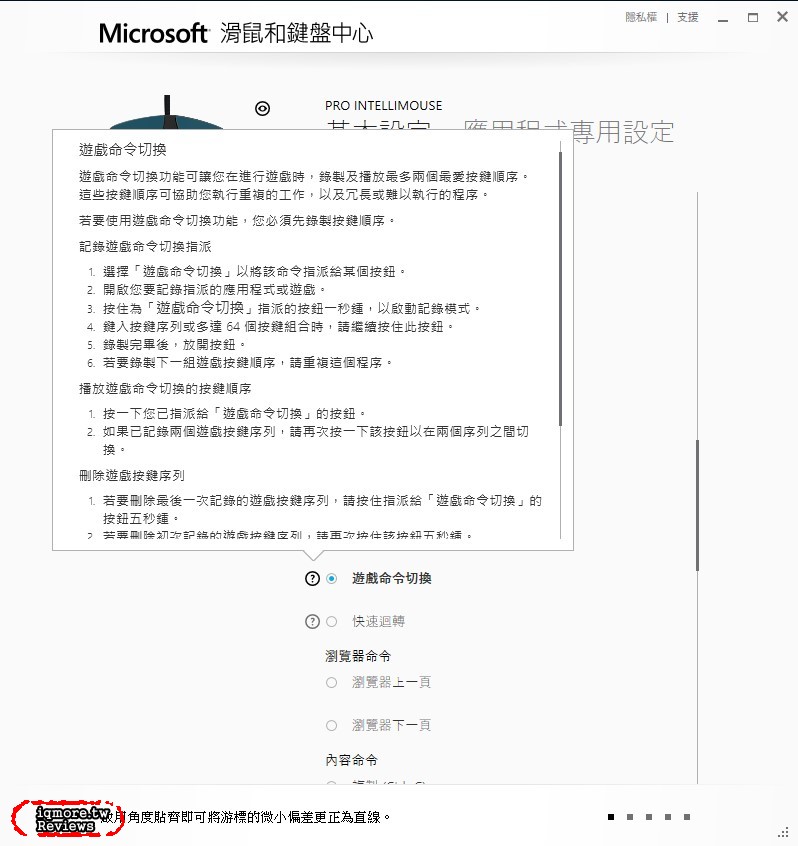 Microsoft Pro Intellimouse 微軟閃靈鯊專業版 拆解評測，最強大的 IE 3.0 新版強勢回歸 - 老貓測3C