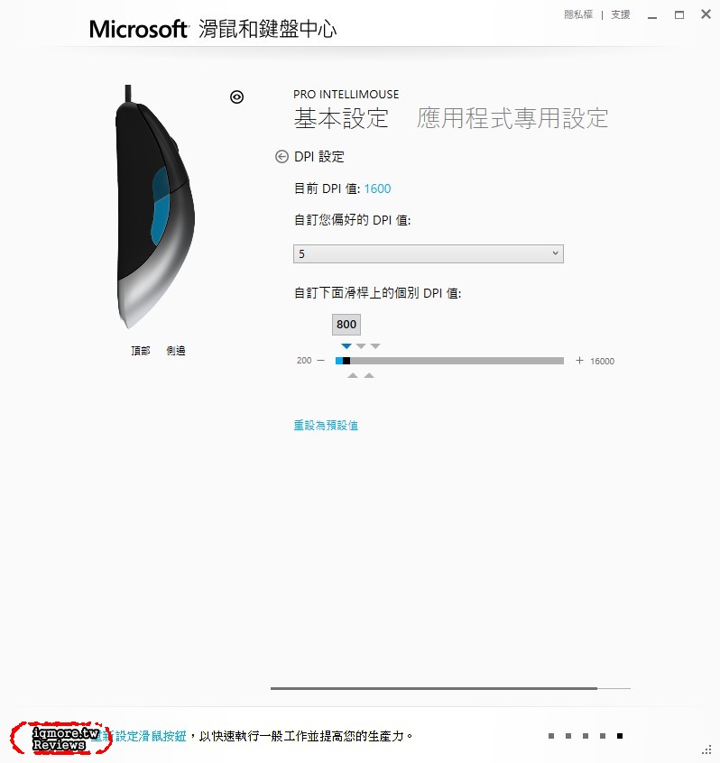 Microsoft Pro Intellimouse 微軟閃靈鯊專業版 拆解評測，最強大的 IE 3.0 新版強勢回歸 - 老貓測3C