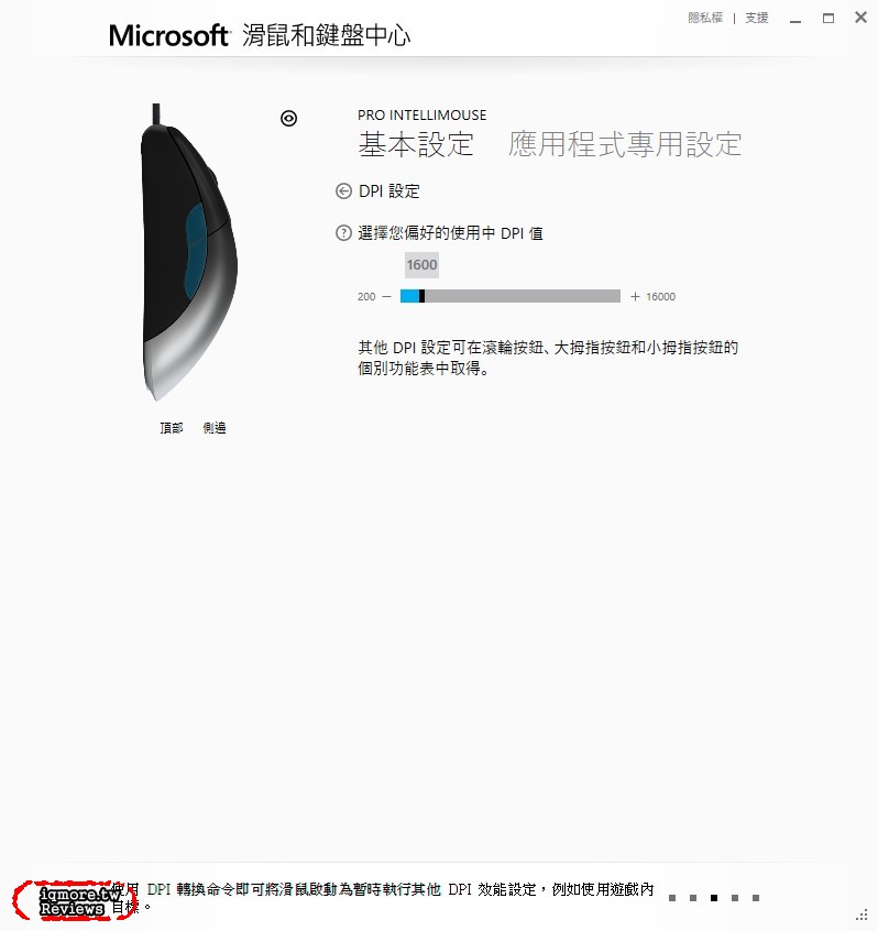 Microsoft Pro Intellimouse 微軟閃靈鯊專業版 拆解評測，最強大的 IE 3.0 新版強勢回歸 - 老貓測3C