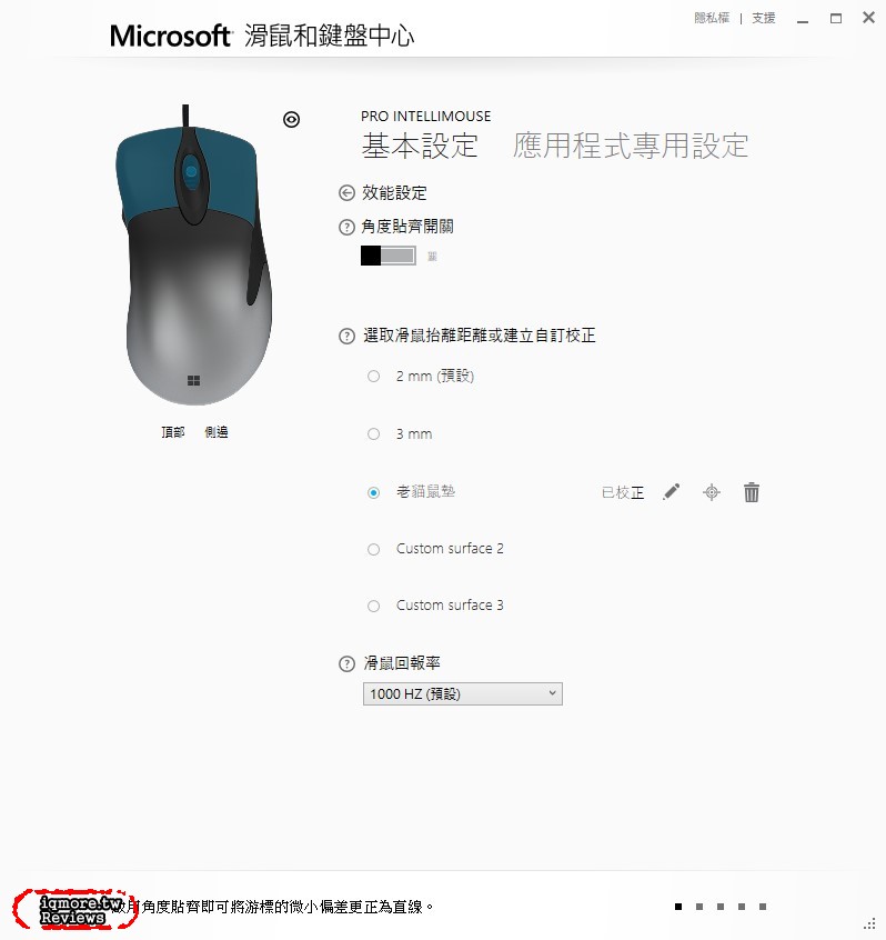 Microsoft Pro Intellimouse 微軟閃靈鯊專業版 拆解評測，最強大的 IE 3.0 新版強勢回歸 - 老貓測3C