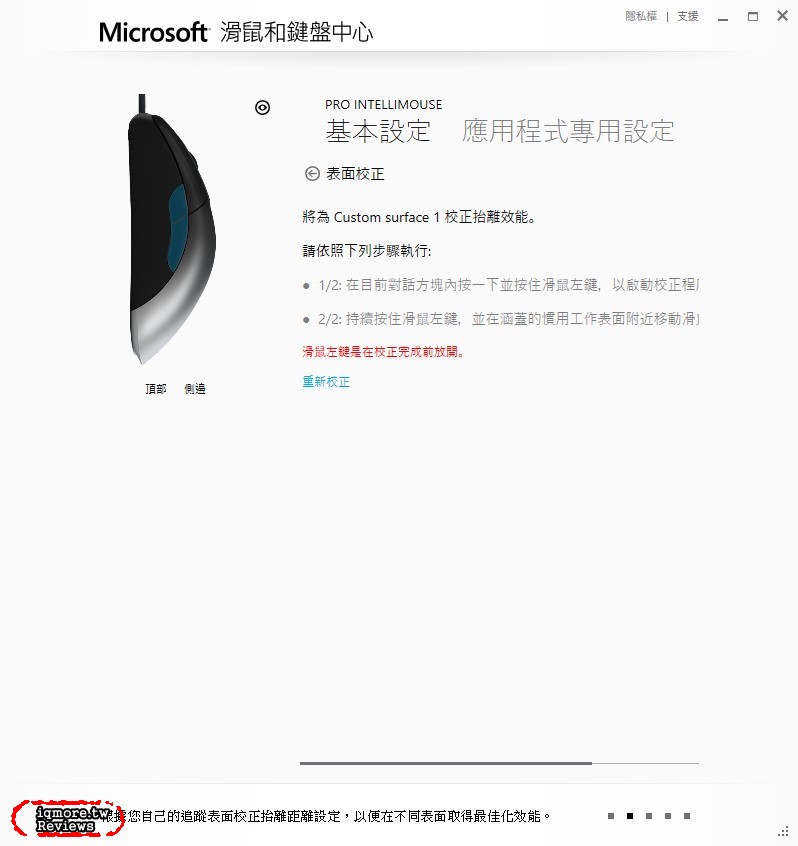 Microsoft Pro Intellimouse 微軟閃靈鯊專業版 拆解評測，最強大的 IE 3.0 新版強勢回歸 - 老貓測3C