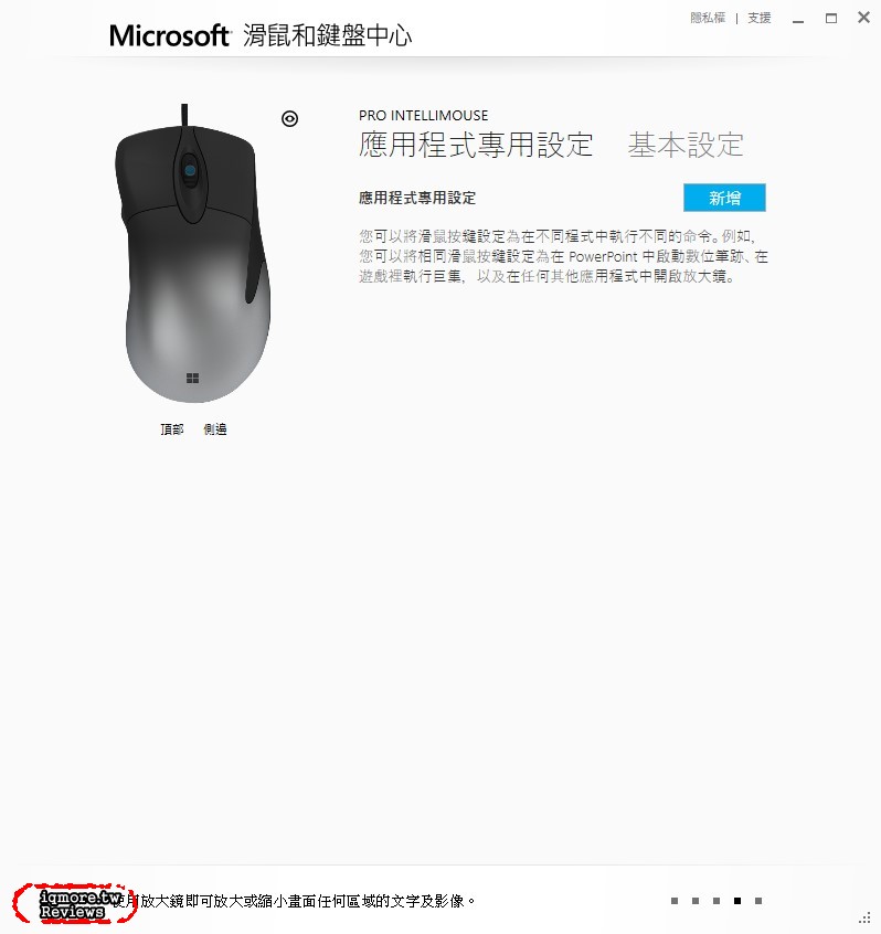 Microsoft Pro Intellimouse 微軟閃靈鯊專業版 拆解評測，最強大的 IE 3.0 新版強勢回歸 - 老貓測3C