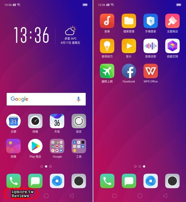 OPPO Find X 評測，鏡頭自動升降且93.8%超高螢幕佔比！ - 老貓測3C