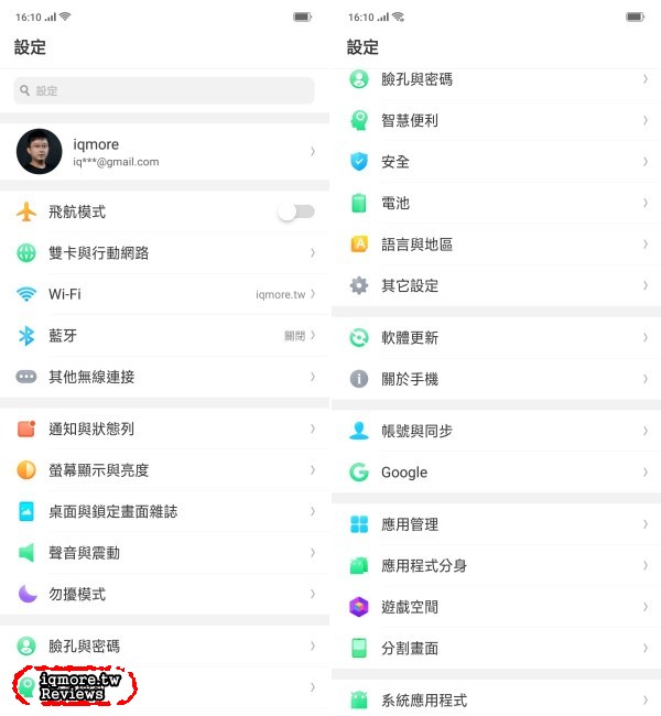 OPPO Find X 評測，鏡頭自動升降且93.8%超高螢幕佔比！ - 老貓測3C