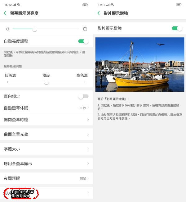 OPPO Find X 評測，鏡頭自動升降且93.8%超高螢幕佔比！ - 老貓測3C