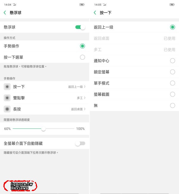 OPPO Find X 評測，鏡頭自動升降且93.8%超高螢幕佔比！ - 老貓測3C