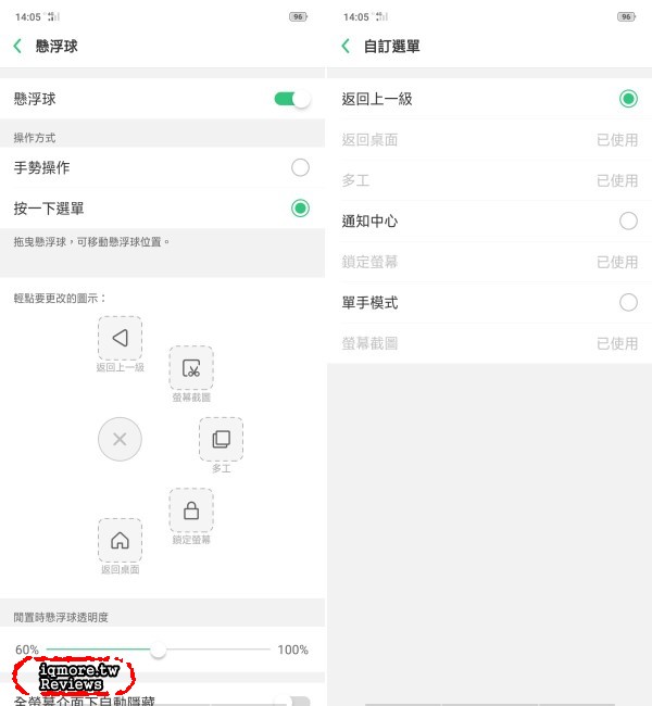 OPPO Find X 評測，鏡頭自動升降且93.8%超高螢幕佔比！ - 老貓測3C