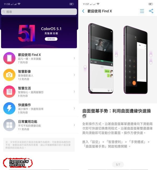 OPPO Find X 評測，鏡頭自動升降且93.8%超高螢幕佔比！ - 老貓測3C