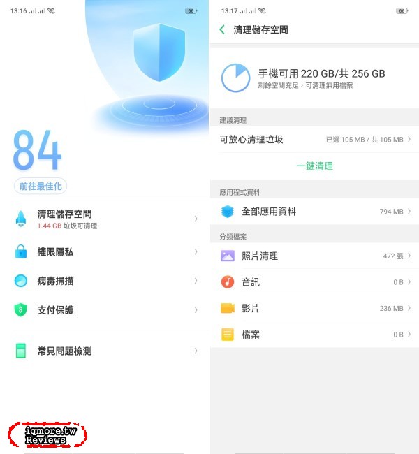 OPPO Find X 評測，鏡頭自動升降且93.8%超高螢幕佔比！ - 老貓測3C