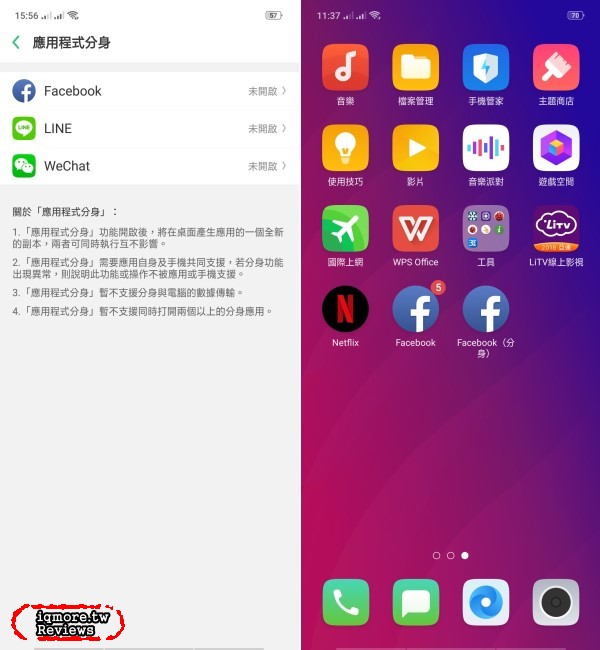 OPPO Find X 評測，鏡頭自動升降且93.8%超高螢幕佔比！ - 老貓測3C