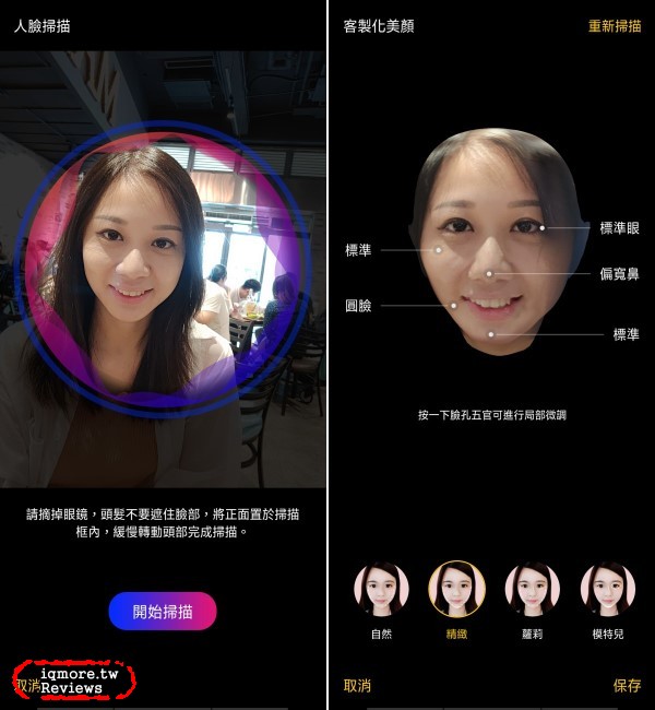 OPPO Find X 評測，鏡頭自動升降且93.8%超高螢幕佔比！ - 老貓測3C