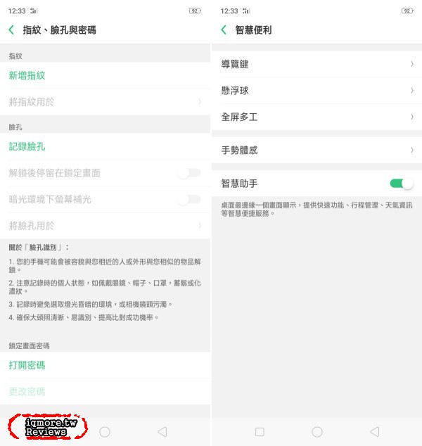 OPPO R15 評測，自動AI智慧拍照讓美更自然 - 老貓測3C