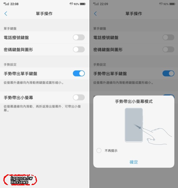 vivo V9 手機評測，萬元以下19:9比例與90%螢幕高佔比 - 老貓測3C