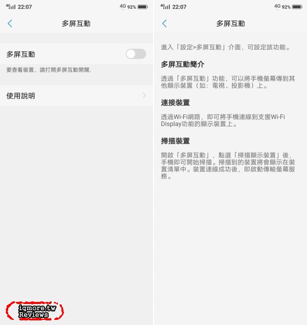 vivo V9 手機評測，萬元以下19:9比例與90%螢幕高佔比 - 老貓測3C