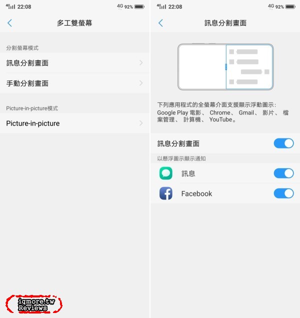 vivo V9 手機評測，萬元以下19:9比例與90%螢幕高佔比 - 老貓測3C