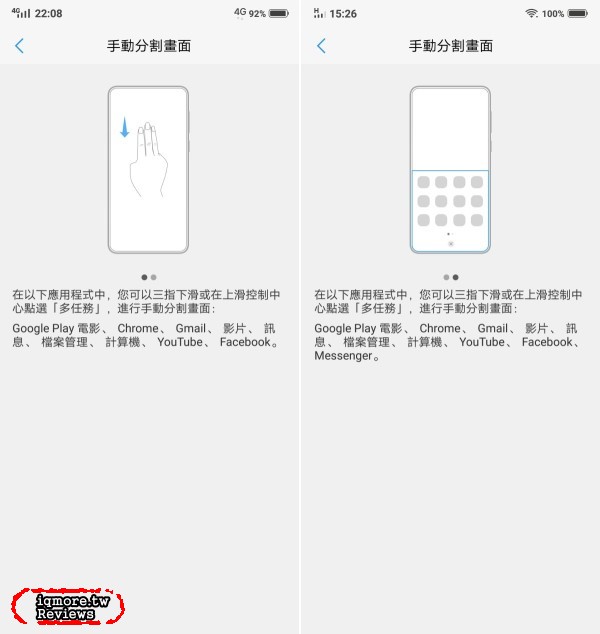 vivo V9 手機評測，萬元以下19:9比例與90%螢幕高佔比 - 老貓測3C