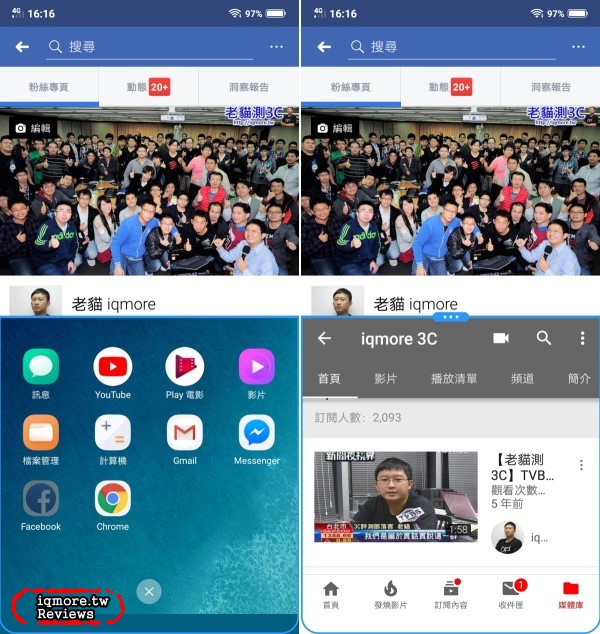 vivo V9 手機評測，萬元以下19:9比例與90%螢幕高佔比 - 老貓測3C