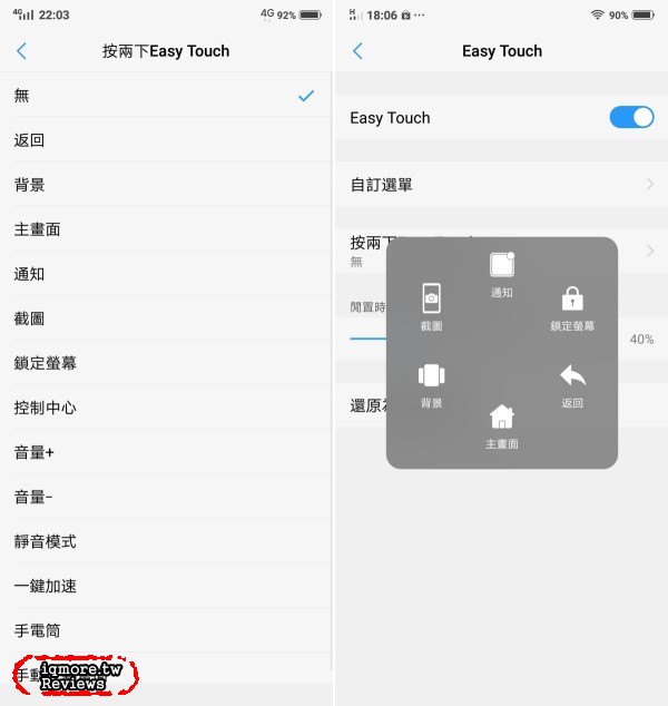 vivo V9 手機評測，萬元以下19:9比例與90%螢幕高佔比 - 老貓測3C
