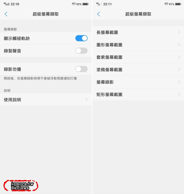 vivo V9 手機評測，萬元以下19:9比例與90%螢幕高佔比 - 老貓測3C