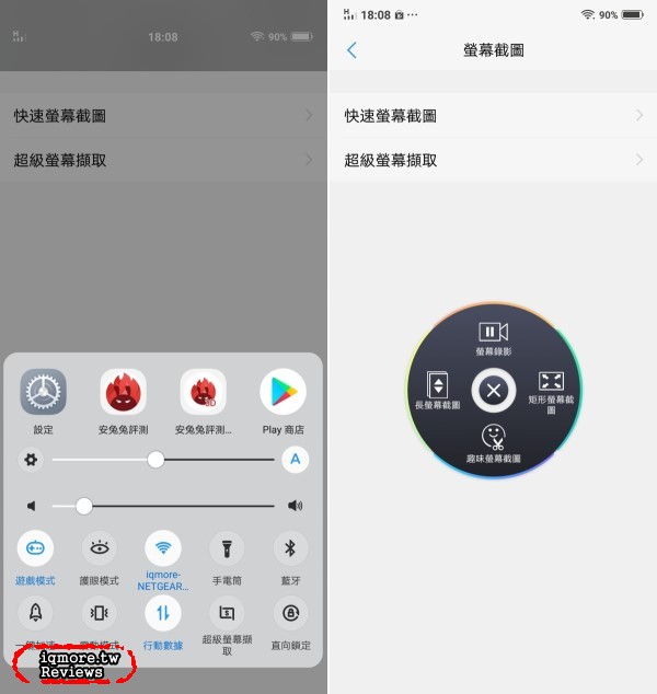 vivo V9 手機評測，萬元以下19:9比例與90%螢幕高佔比 - 老貓測3C