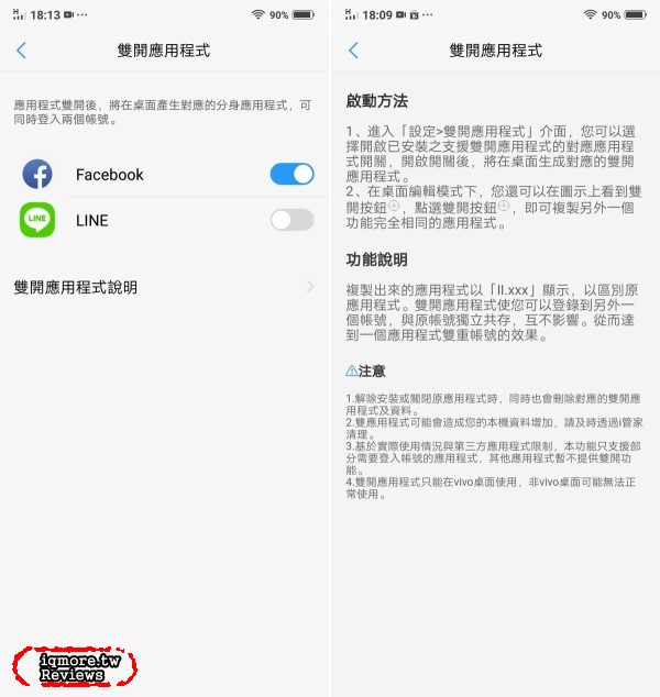 vivo V9 手機評測，萬元以下19:9比例與90%螢幕高佔比 - 老貓測3C