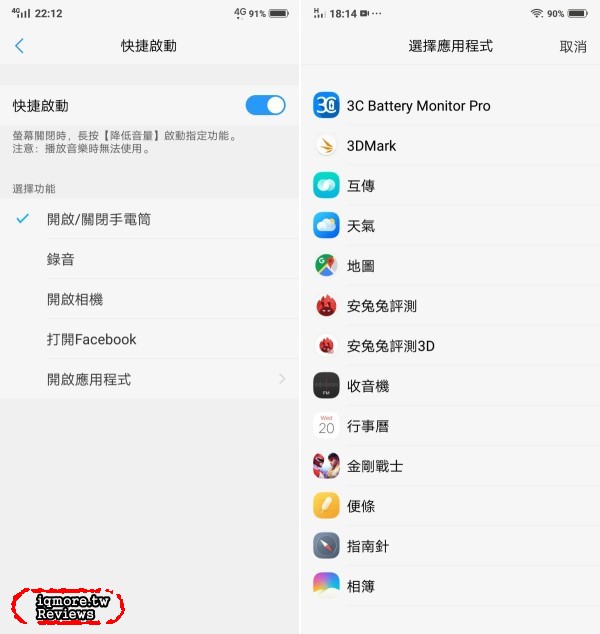 vivo V9 手機評測，萬元以下19:9比例與90%螢幕高佔比 - 老貓測3C