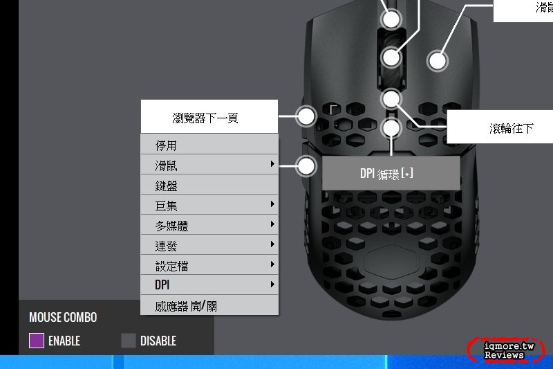 極輕量化53克重！Cooler Master MM710 洞洞鼠 拆解 評測 - 老貓測3C