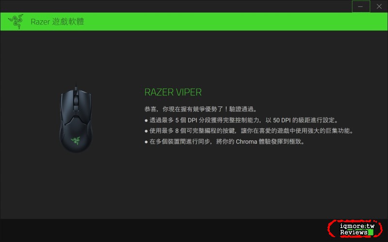 外觀不打洞的69g極輕量化滑鼠！Razer Viper 左右對稱光學電競滑鼠拆解評測 - 老貓測3C